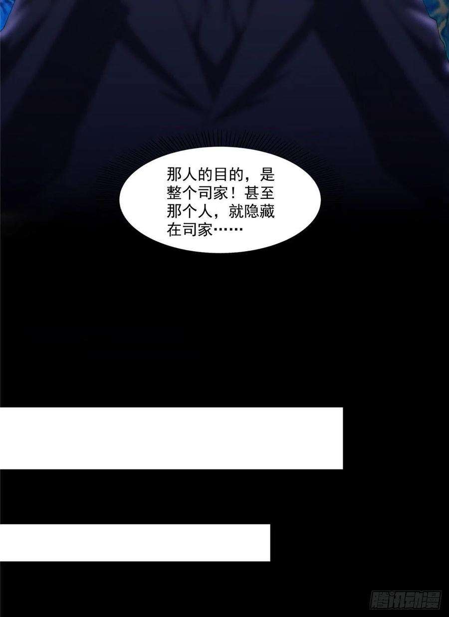 恰似寒光遇骄阳201话 不然，一起睡？