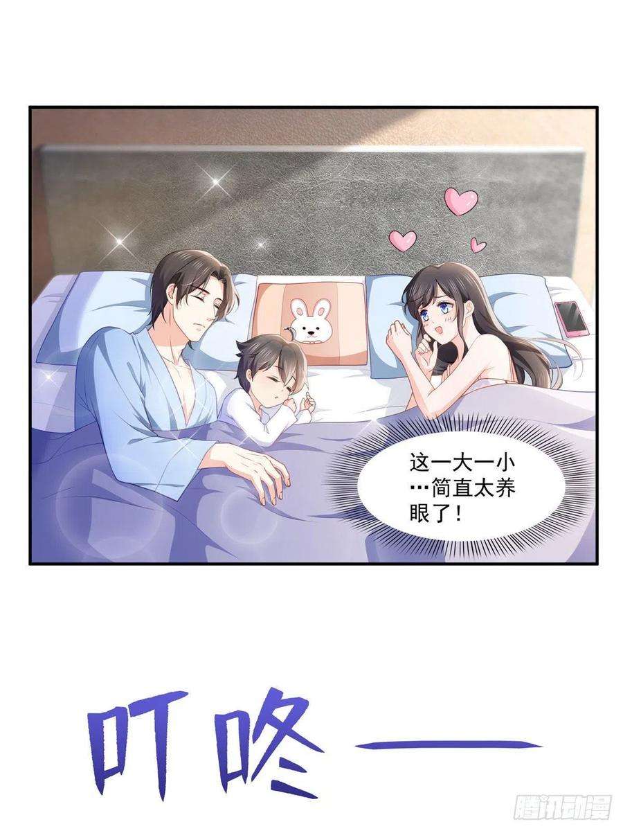 恰似寒光遇骄阳201话 不然，一起睡？