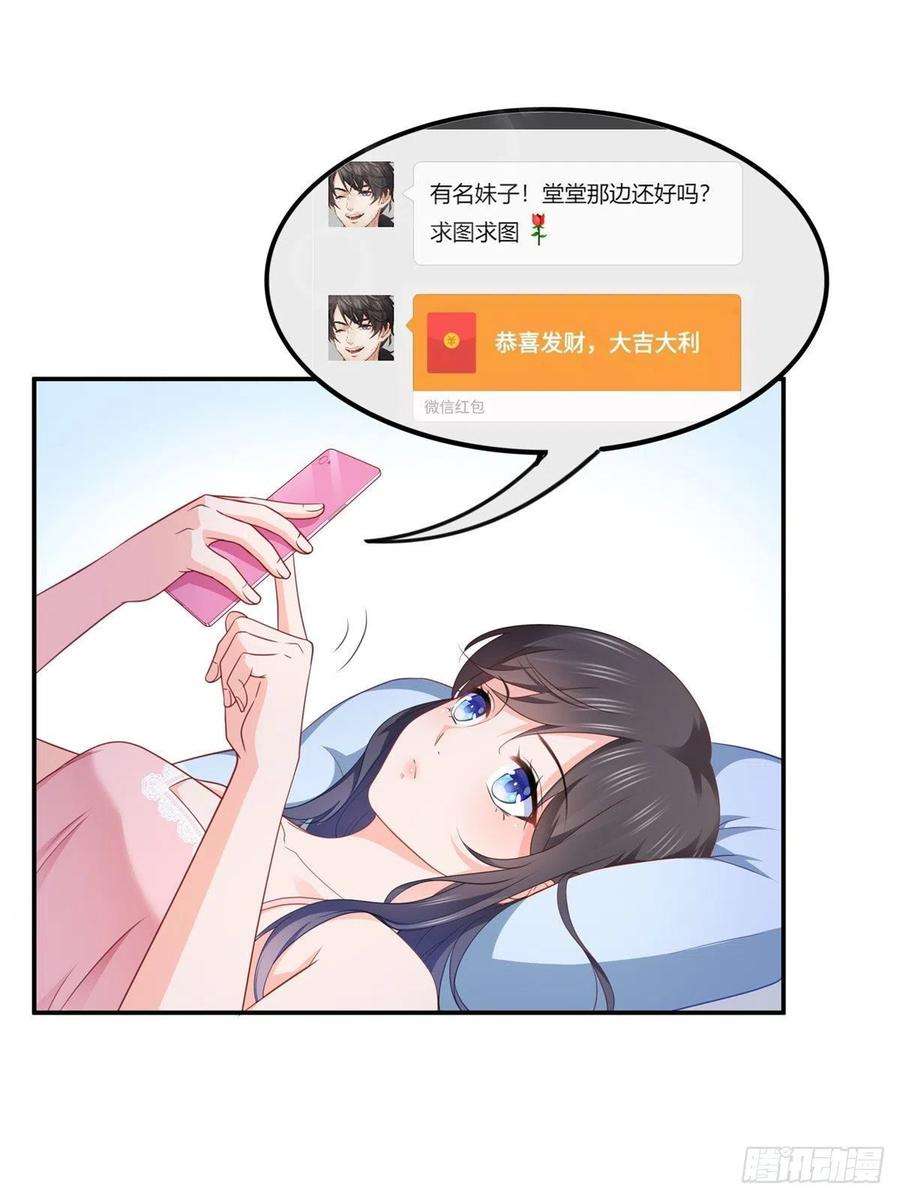 恰似寒光遇骄阳201话 不然，一起睡？