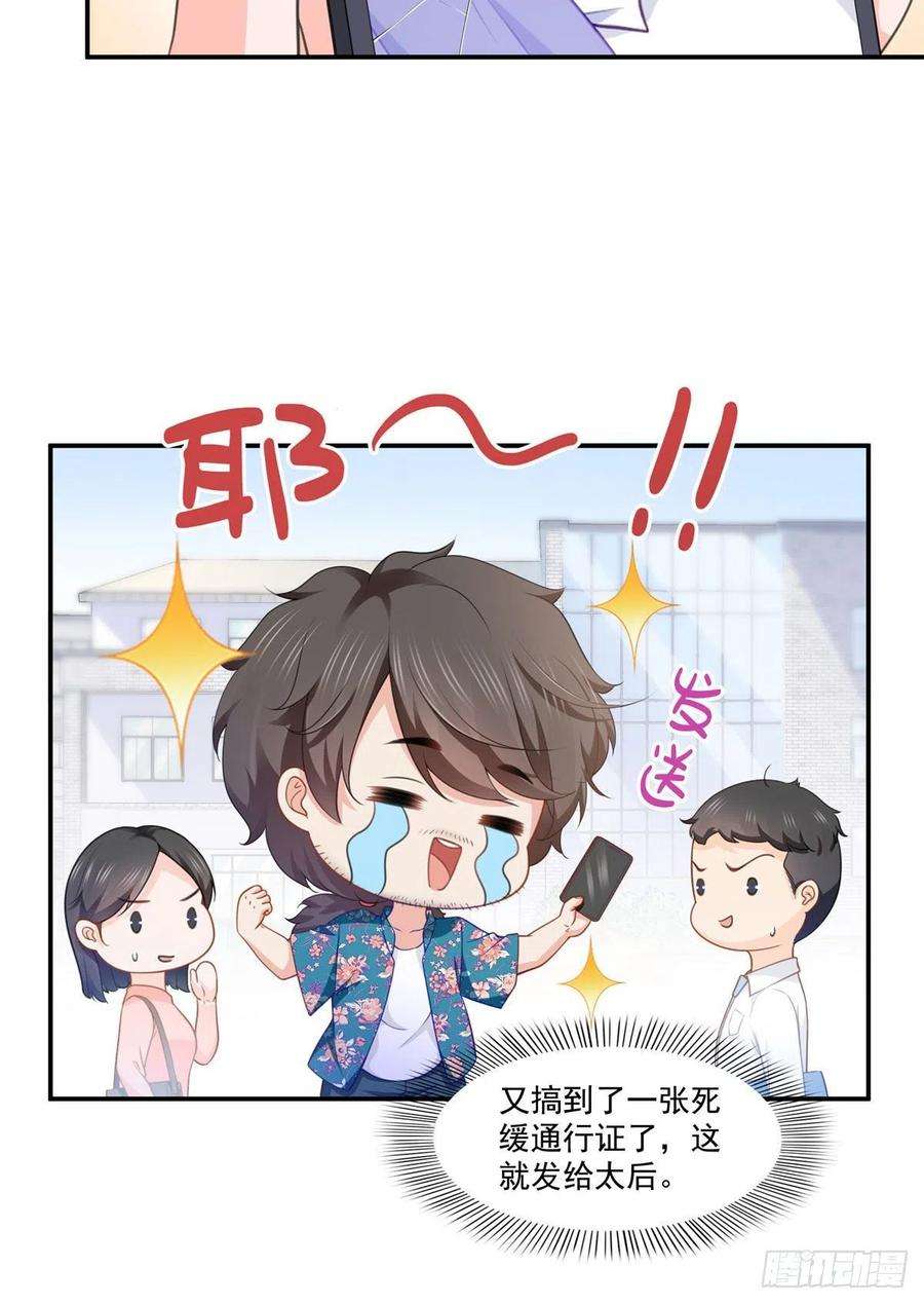 恰似寒光遇骄阳201话 不然，一起睡？