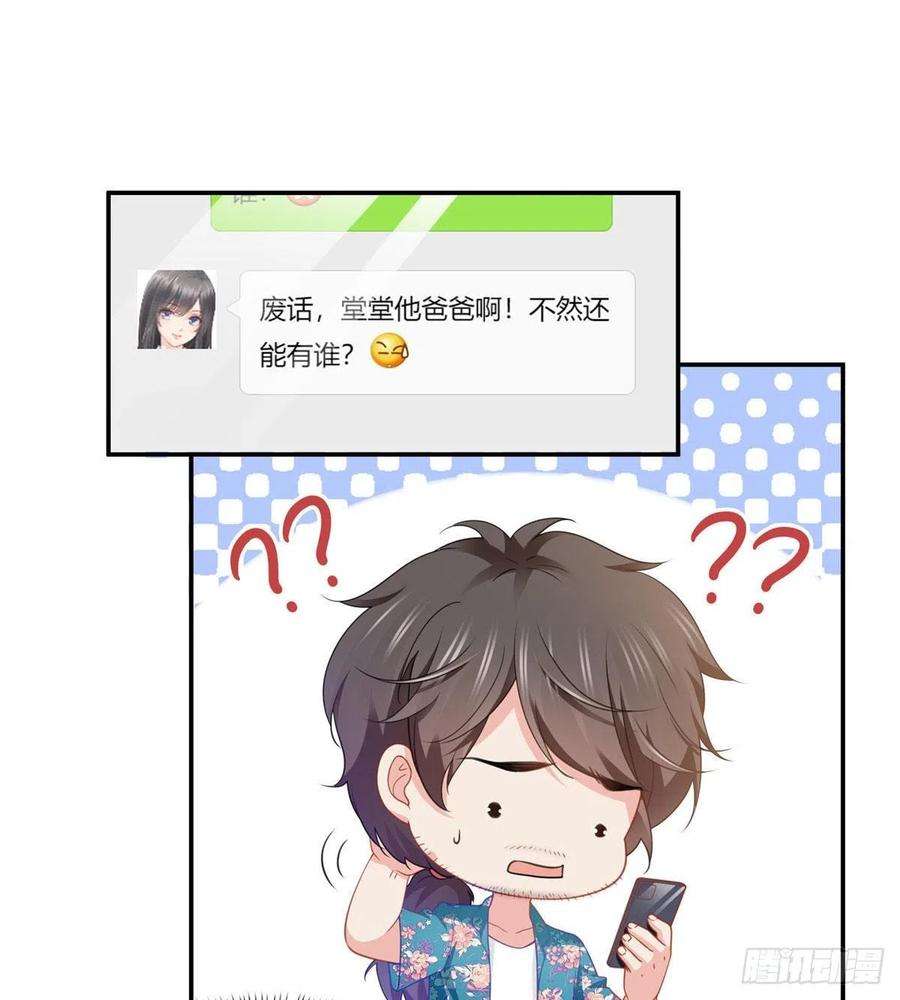 恰似寒光遇骄阳201话 不然，一起睡？