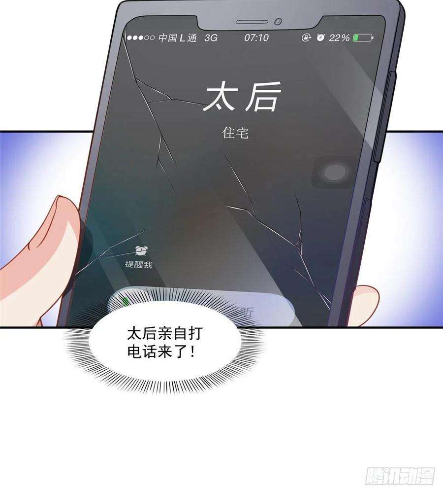 恰似寒光遇骄阳201话 不然，一起睡？