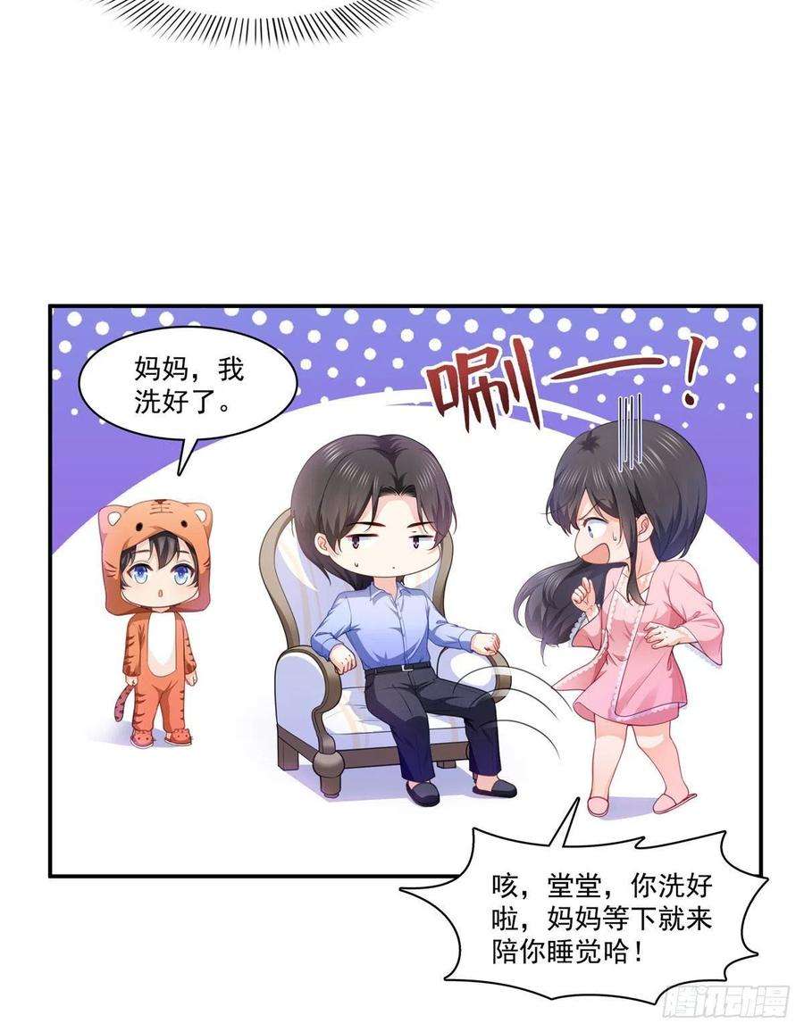 恰似寒光遇骄阳201话 不然，一起睡？
