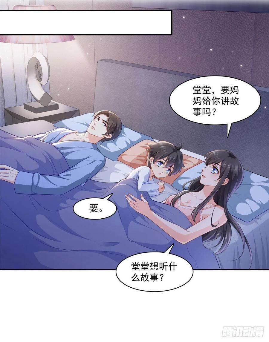 恰似寒光遇骄阳201话 不然，一起睡？