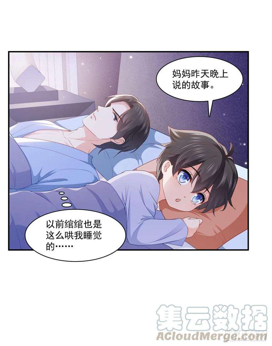 恰似寒光遇骄阳201话 不然，一起睡？