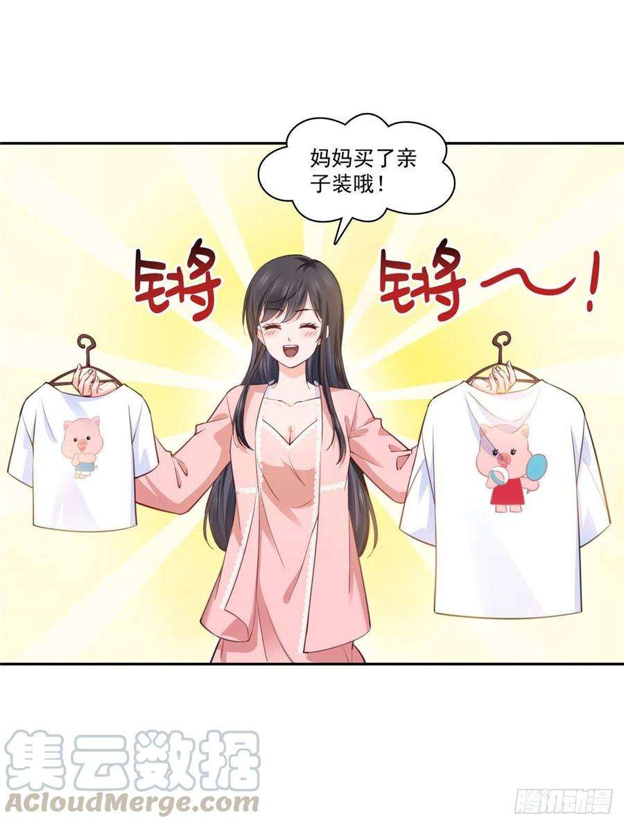恰似寒光遇骄阳202话 亲子装