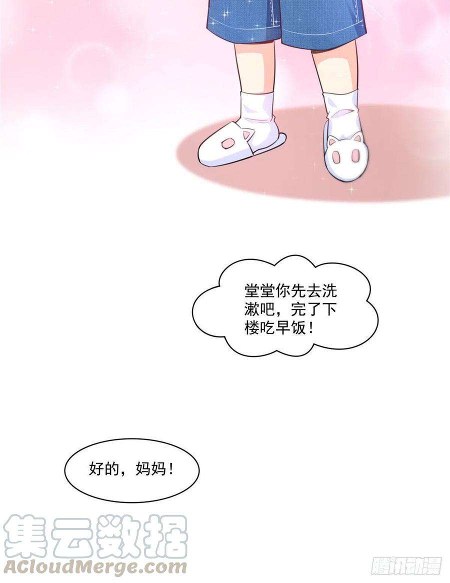 恰似寒光遇骄阳202话 亲子装