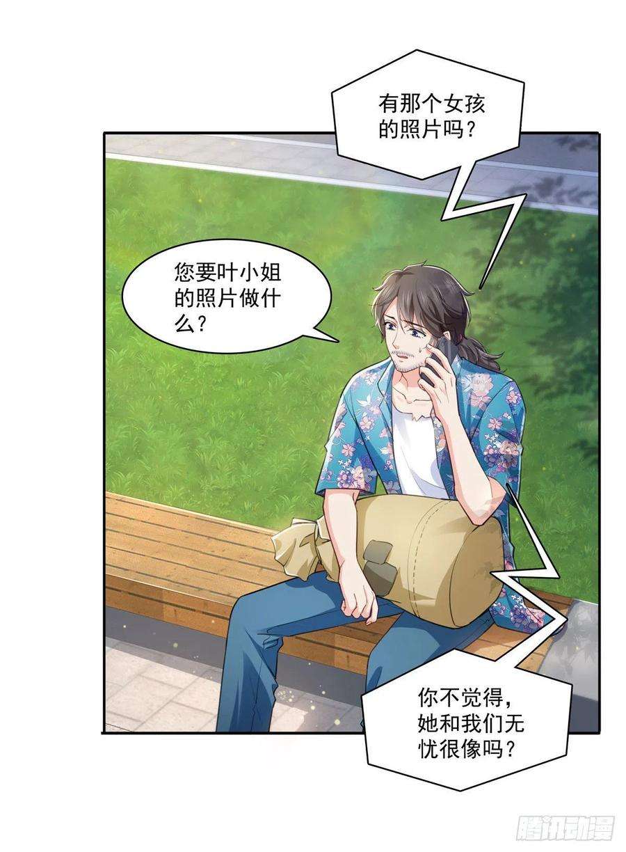 恰似寒光遇骄阳202话 亲子装