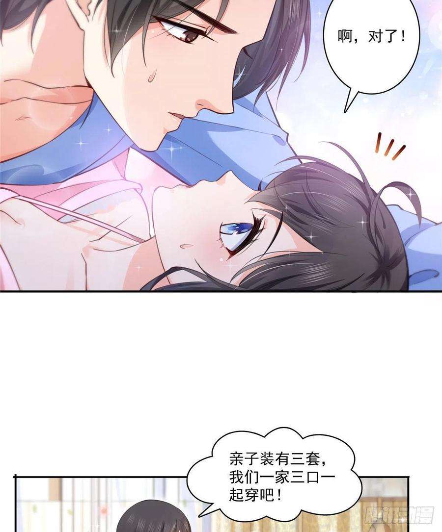 恰似寒光遇骄阳202话 亲子装