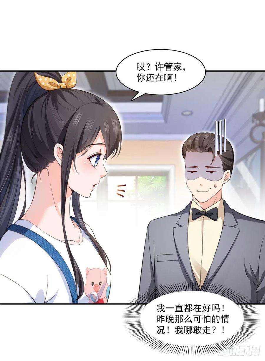 恰似寒光遇骄阳202话 亲子装