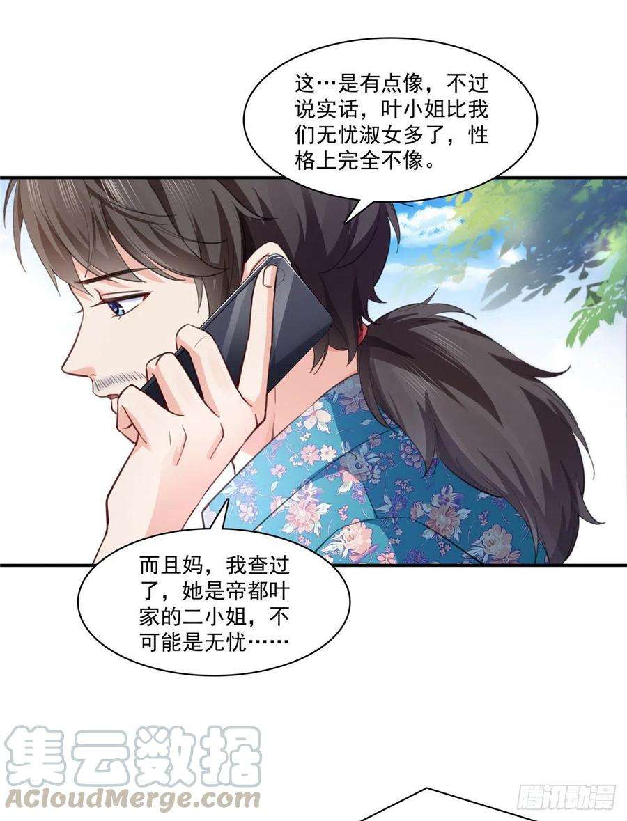 恰似寒光遇骄阳202话 亲子装