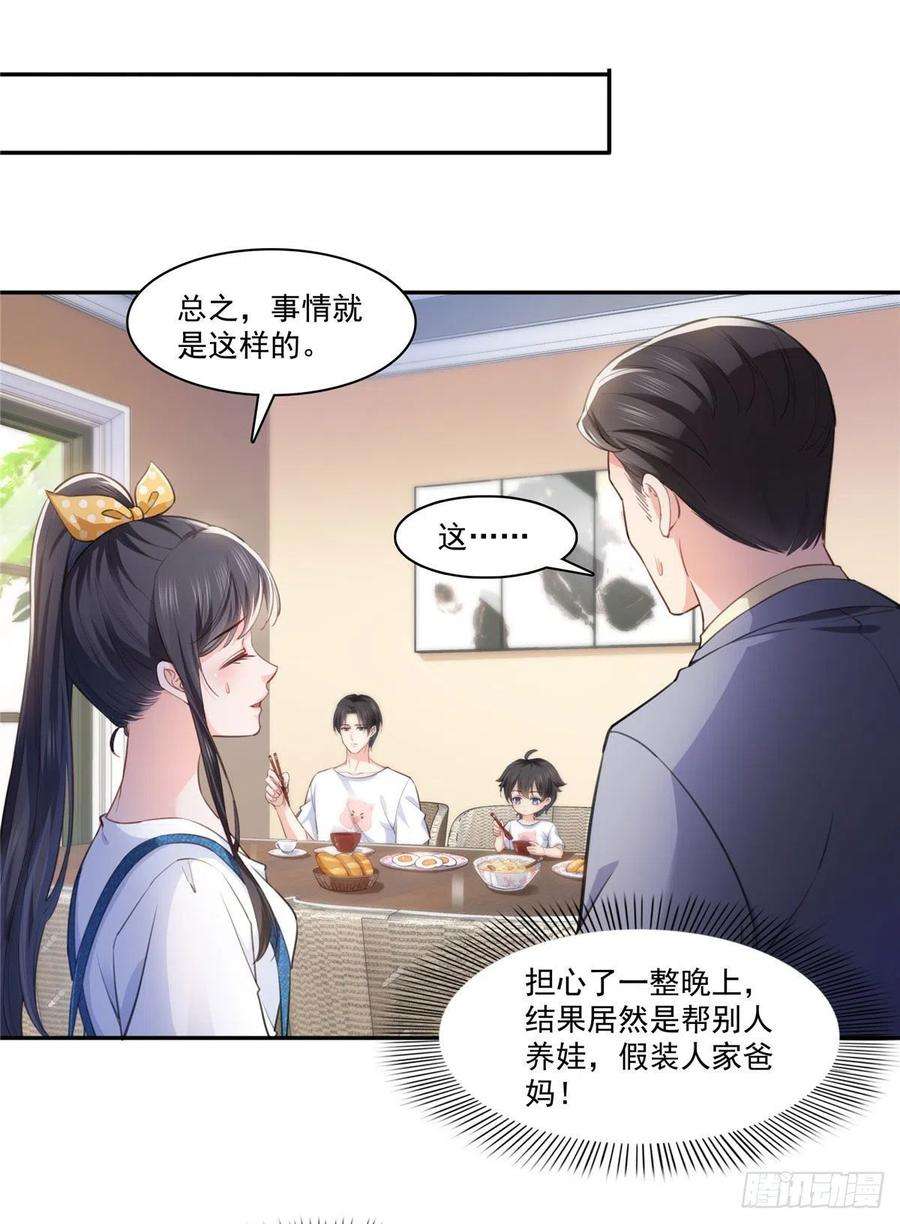 恰似寒光遇骄阳202话 亲子装