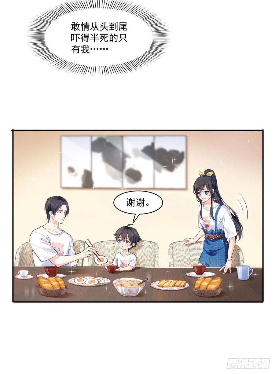 恰似寒光遇骄阳202话 亲子装