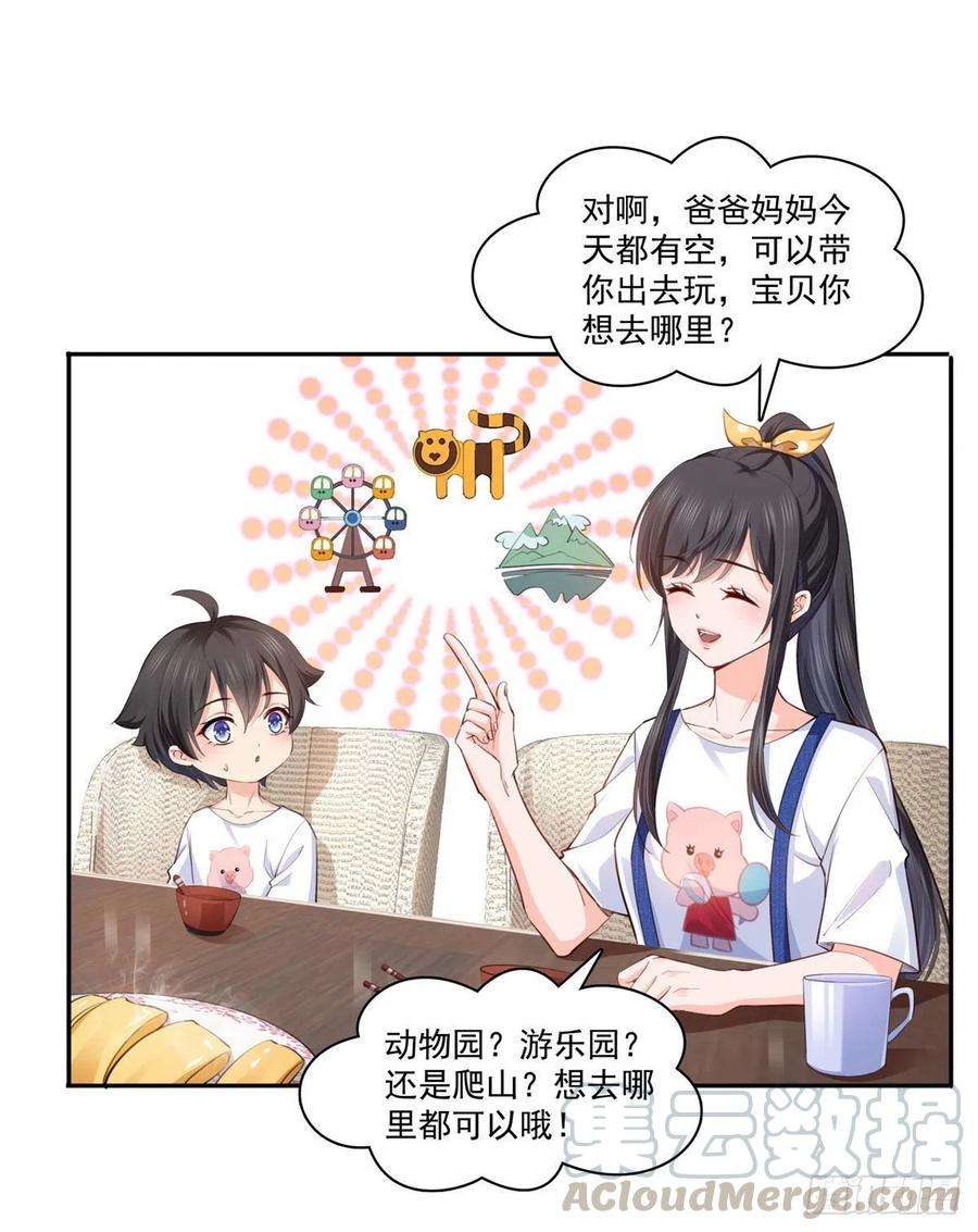 恰似寒光遇骄阳202话 亲子装