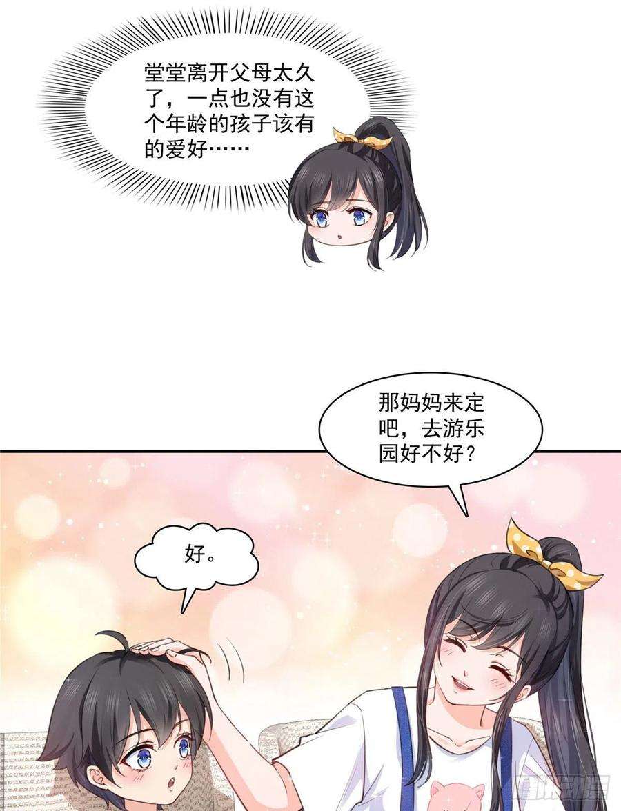 恰似寒光遇骄阳202话 亲子装