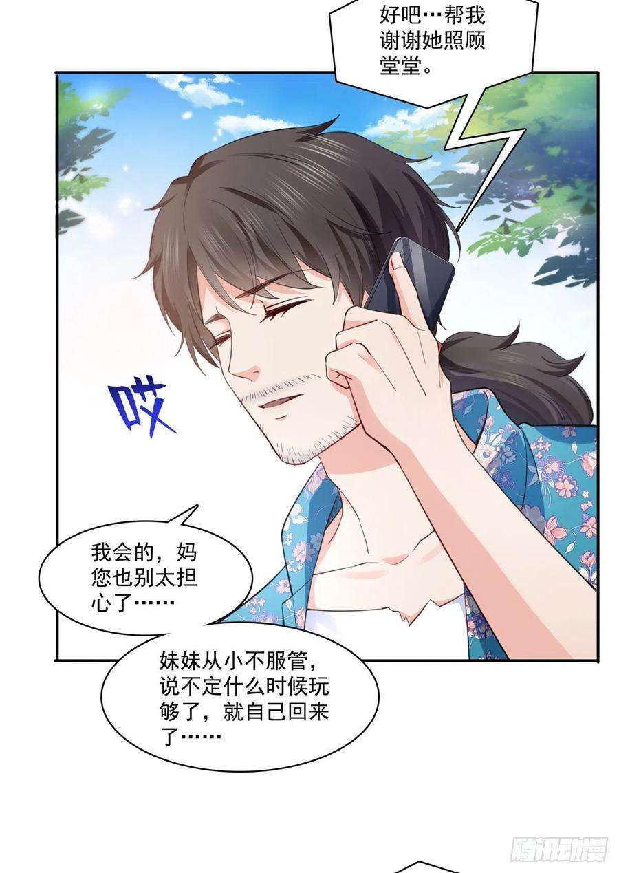 恰似寒光遇骄阳202话 亲子装