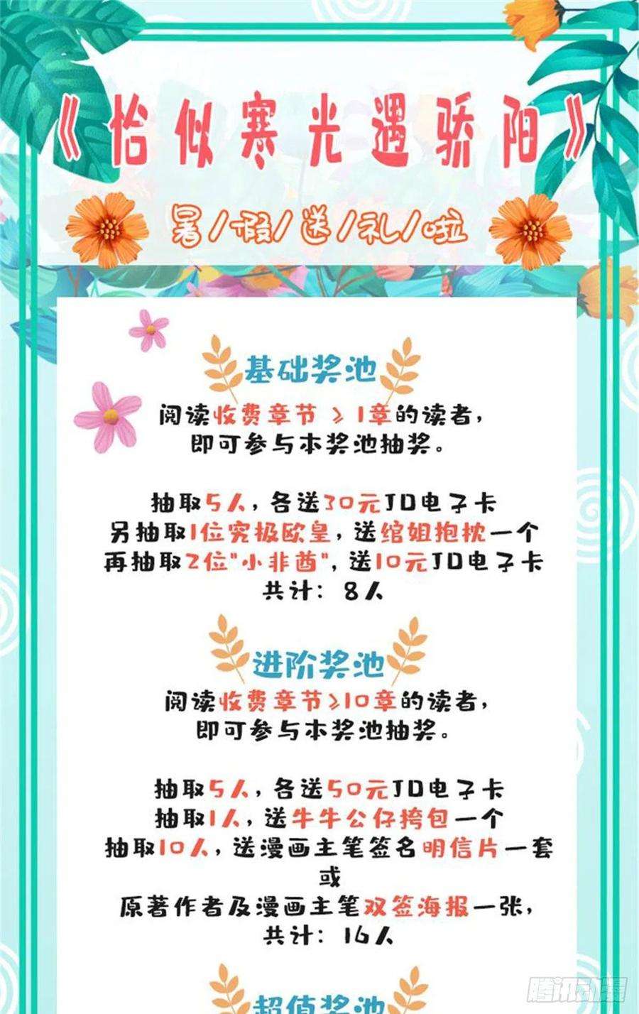 恰似寒光遇骄阳202话 亲子装