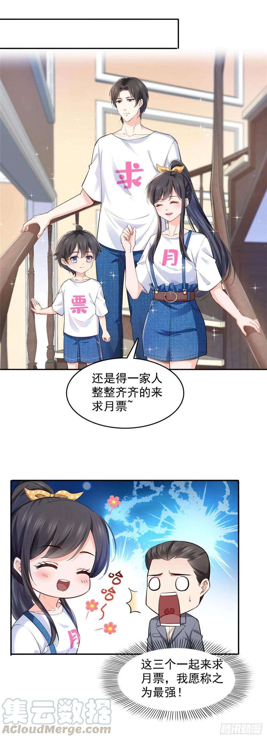 恰似寒光遇骄阳202话 亲子装