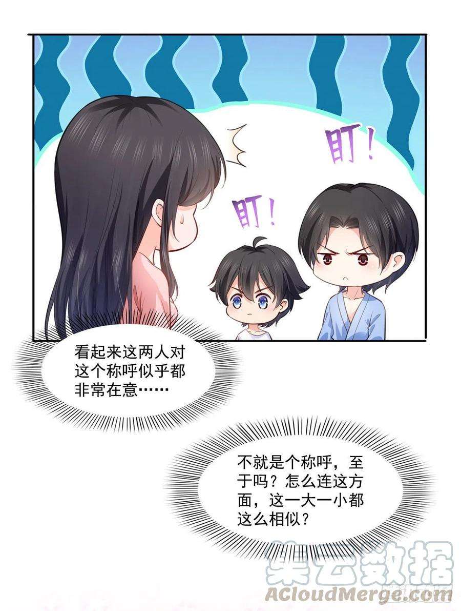 恰似寒光遇骄阳202话 亲子装