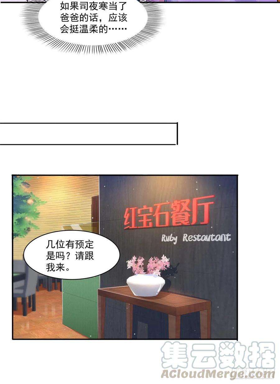 恰似寒光遇骄阳203话 可能看到了奇观