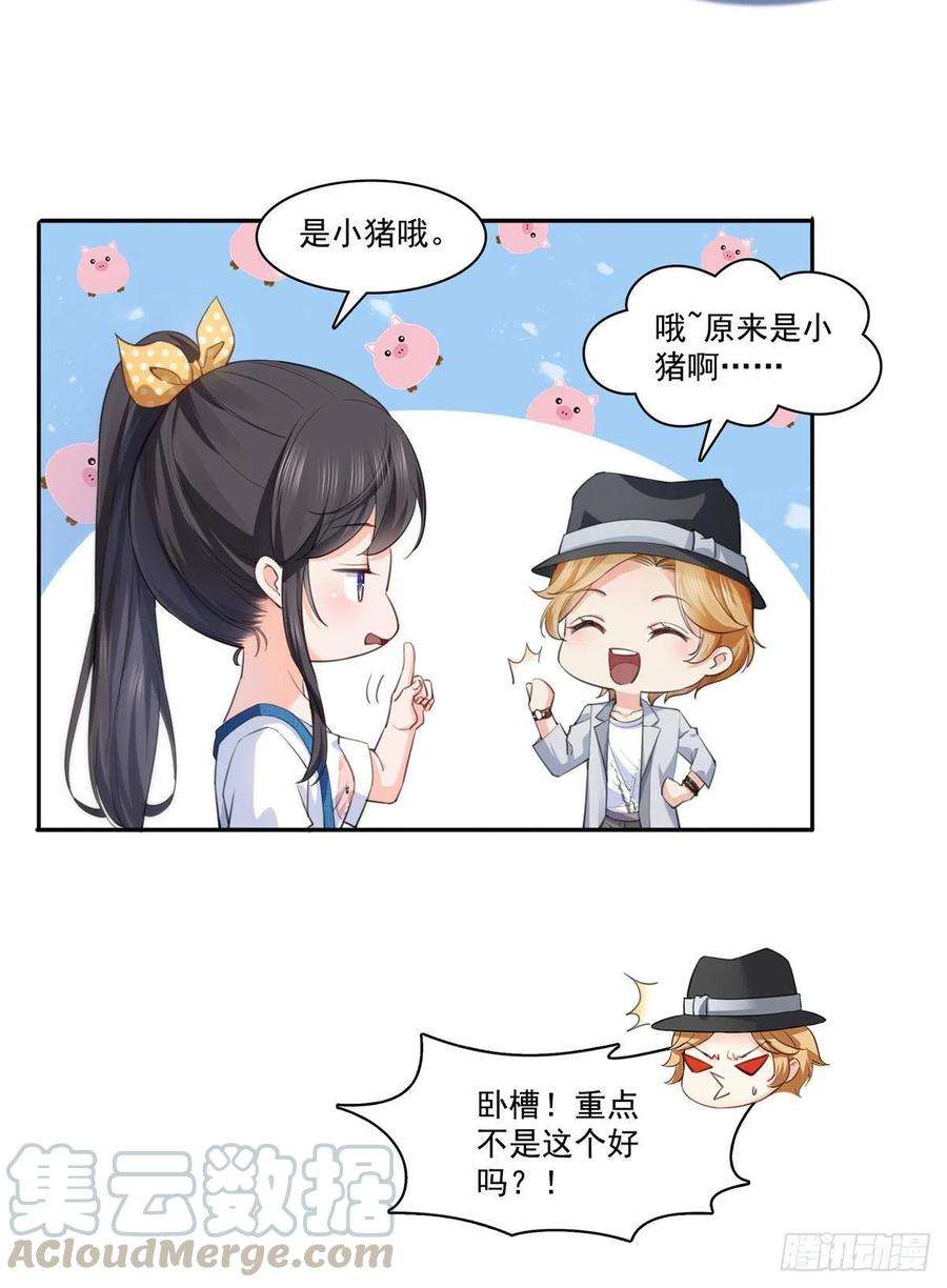 恰似寒光遇骄阳203话 可能看到了奇观