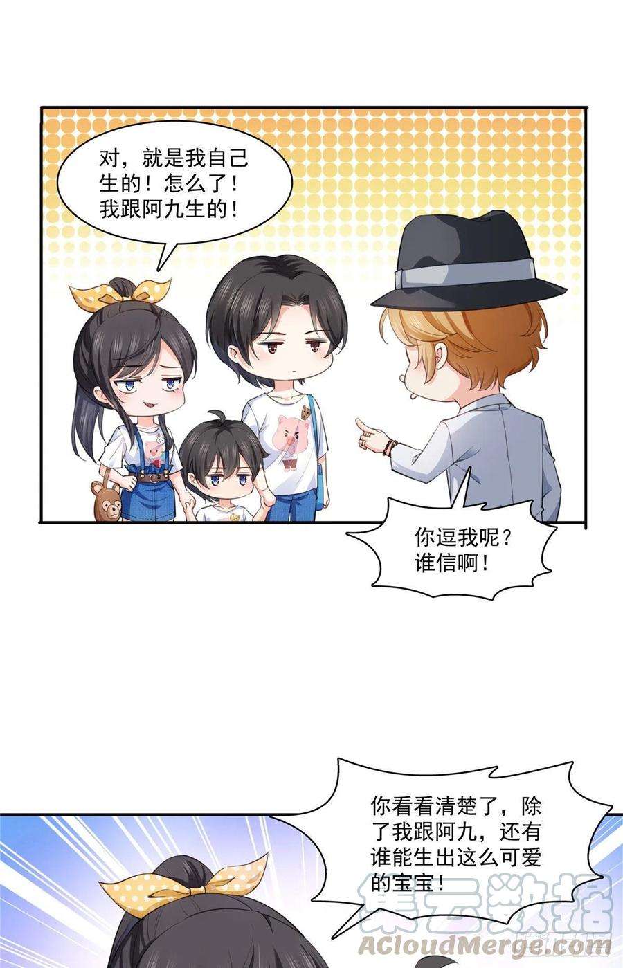 恰似寒光遇骄阳203话 可能看到了奇观
