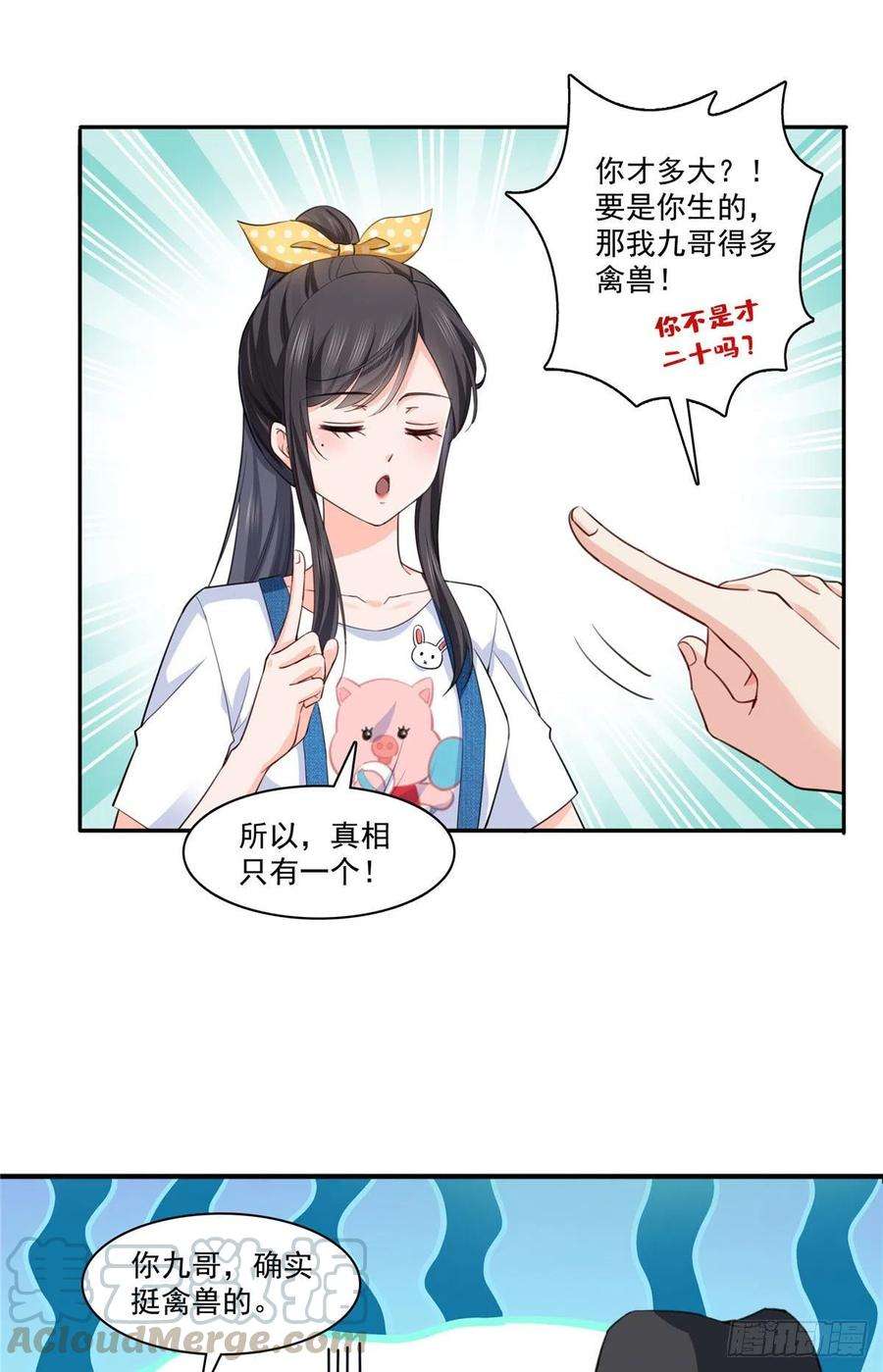恰似寒光遇骄阳203话 可能看到了奇观