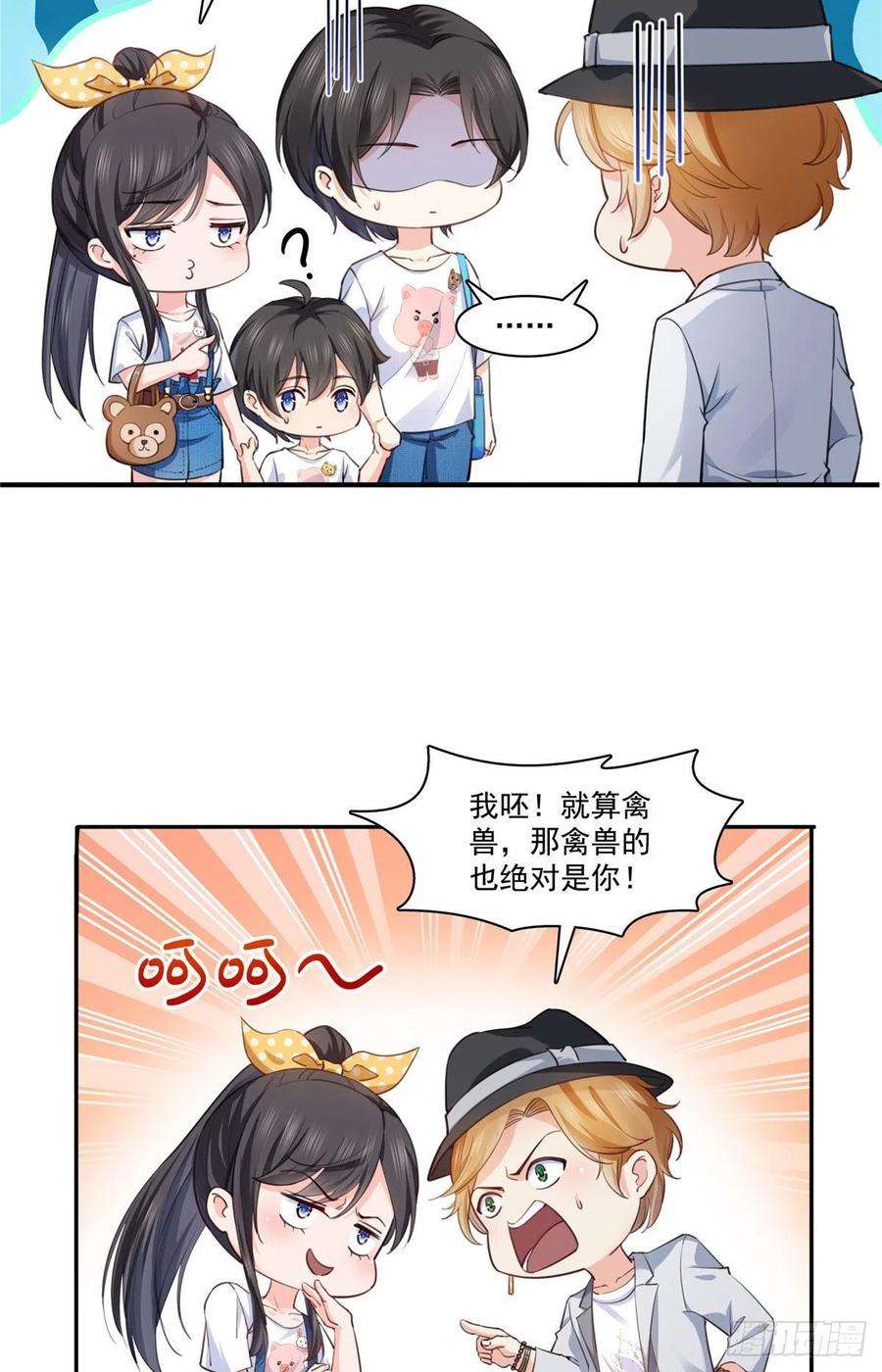 恰似寒光遇骄阳203话 可能看到了奇观