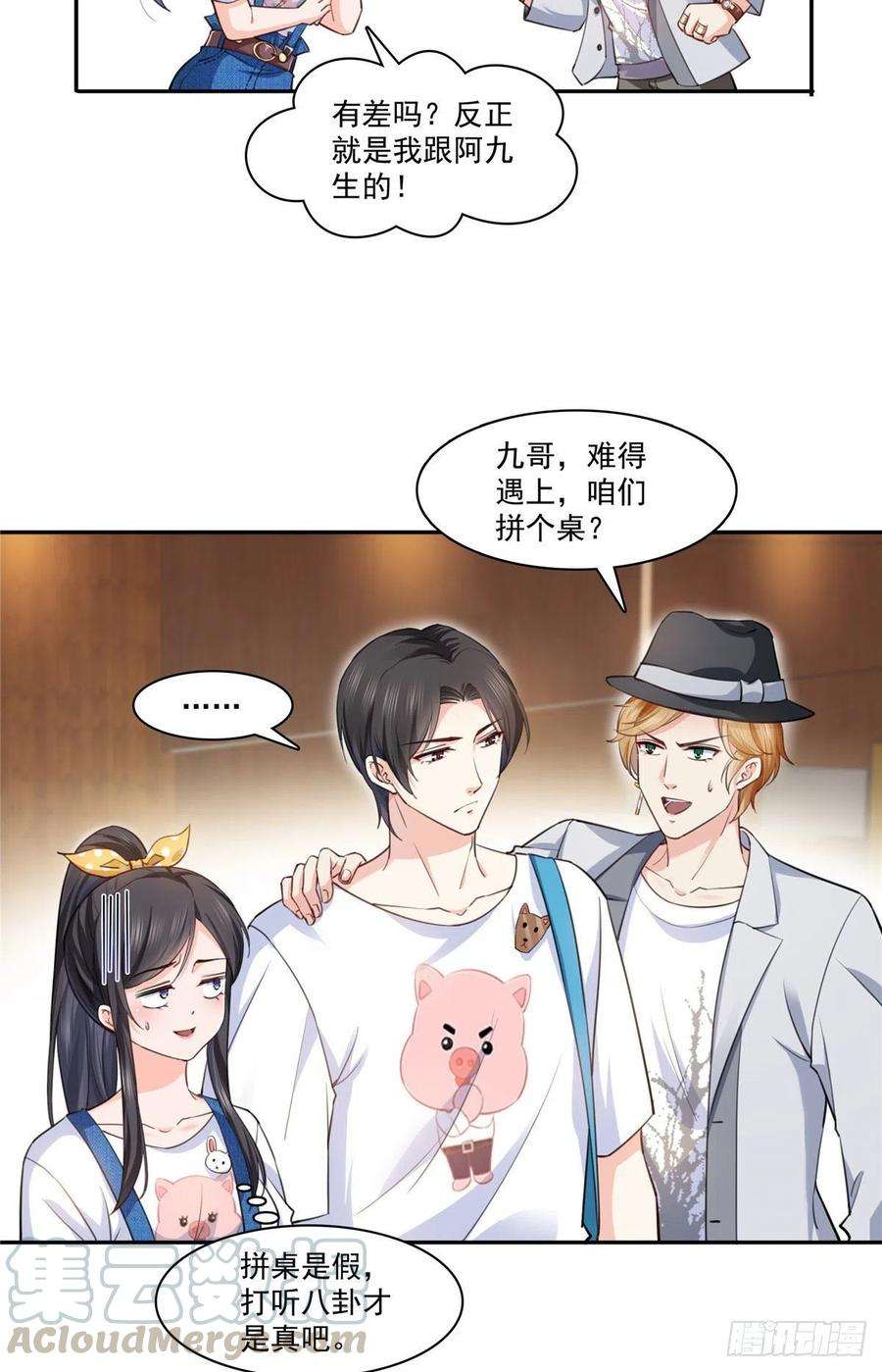恰似寒光遇骄阳203话 可能看到了奇观