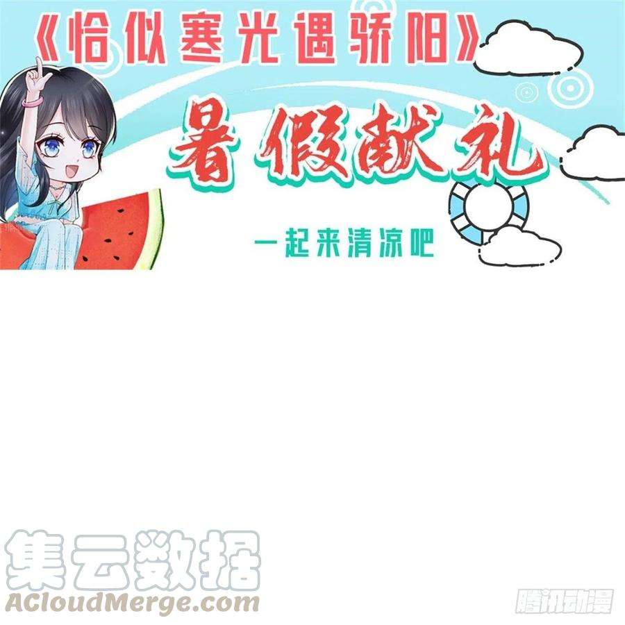 恰似寒光遇骄阳203话 可能看到了奇观