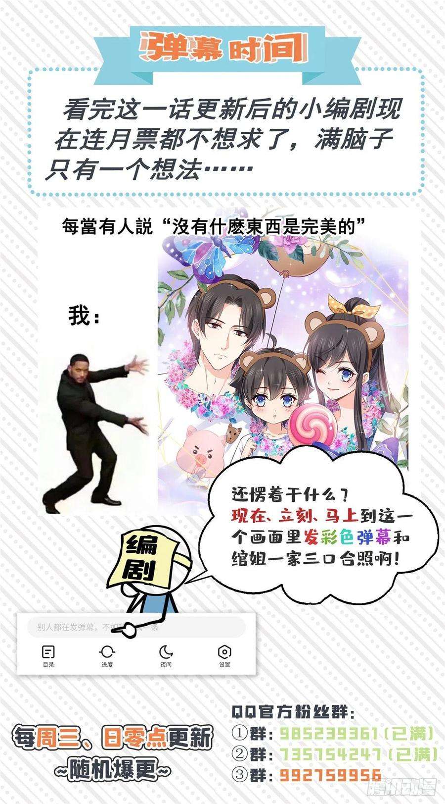 恰似寒光遇骄阳203话 可能看到了奇观