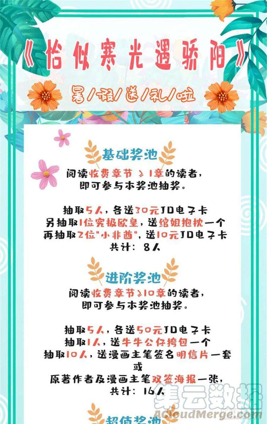 恰似寒光遇骄阳203话 可能看到了奇观