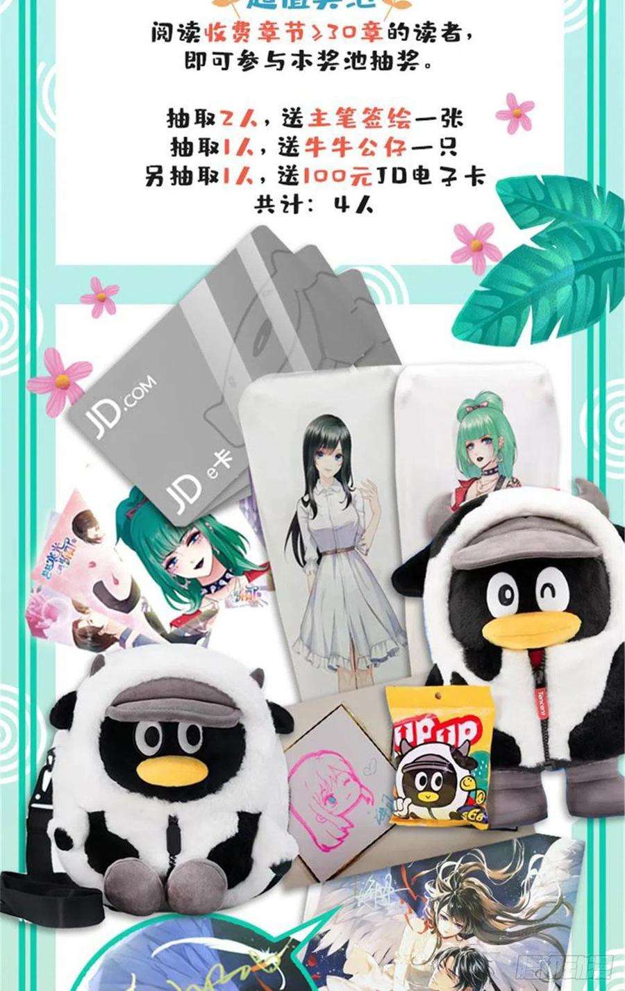 恰似寒光遇骄阳203话 可能看到了奇观
