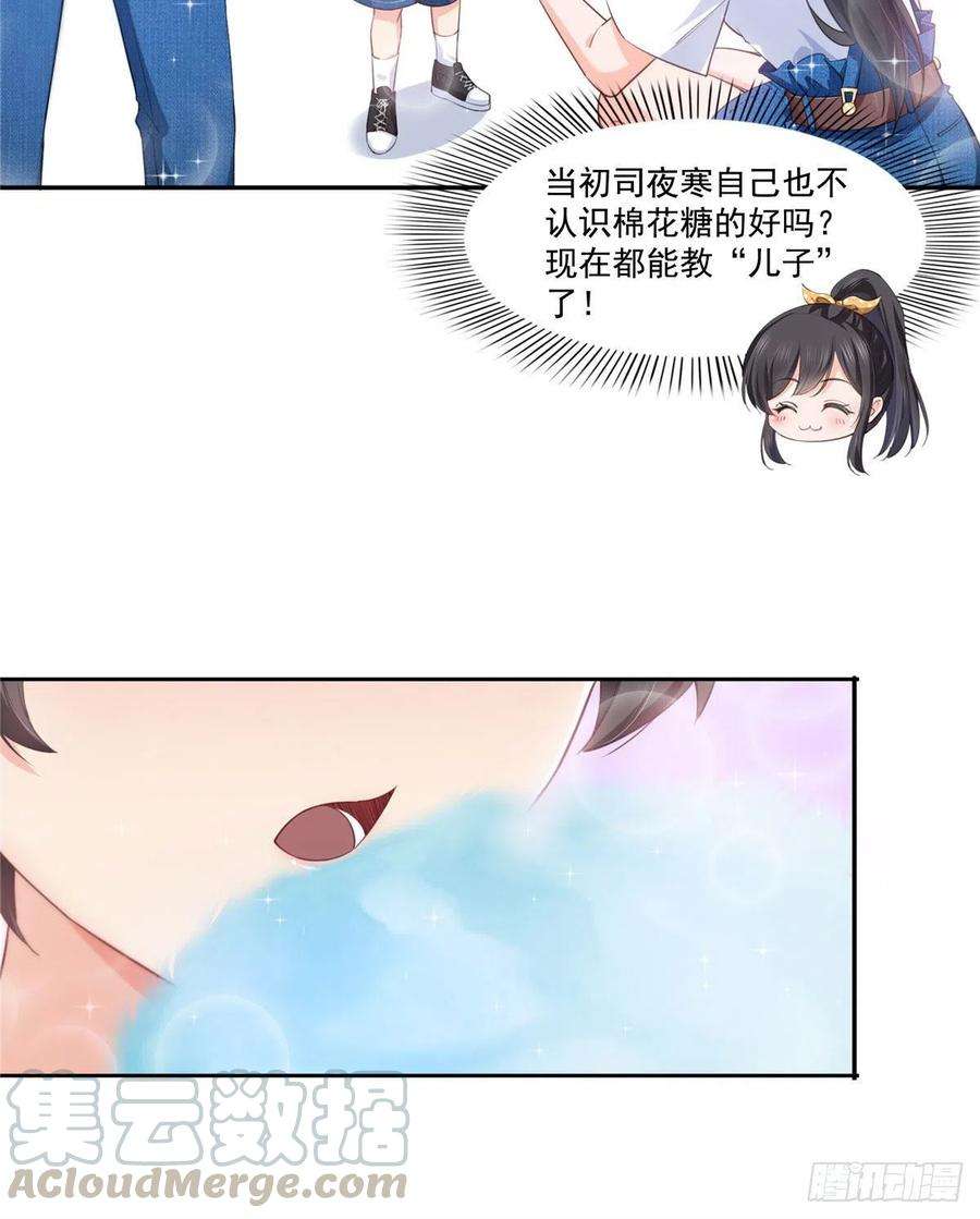 恰似寒光遇骄阳203话 可能看到了奇观