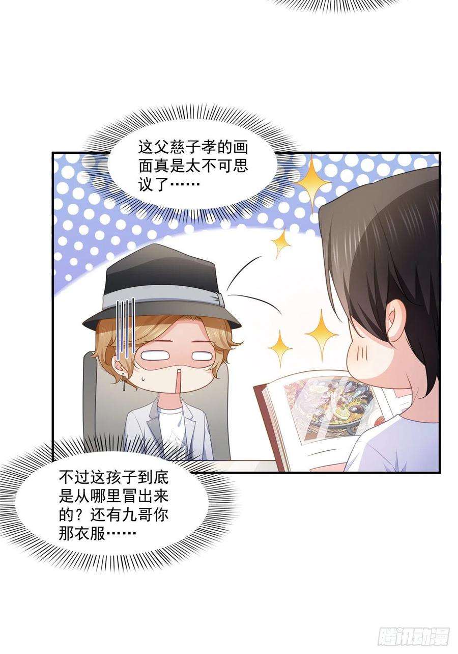 恰似寒光遇骄阳204话 她已经死了