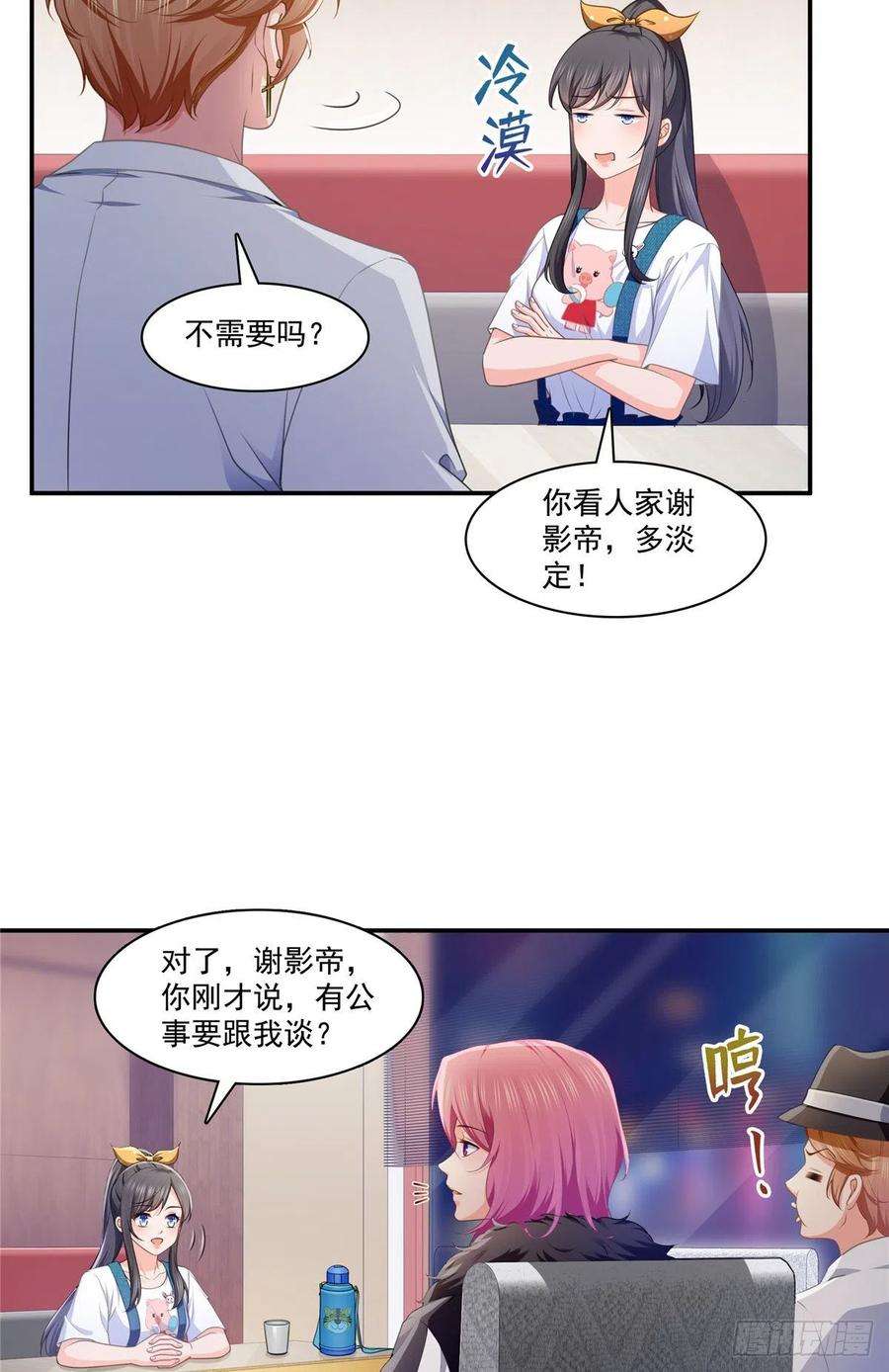 恰似寒光遇骄阳204话 她已经死了