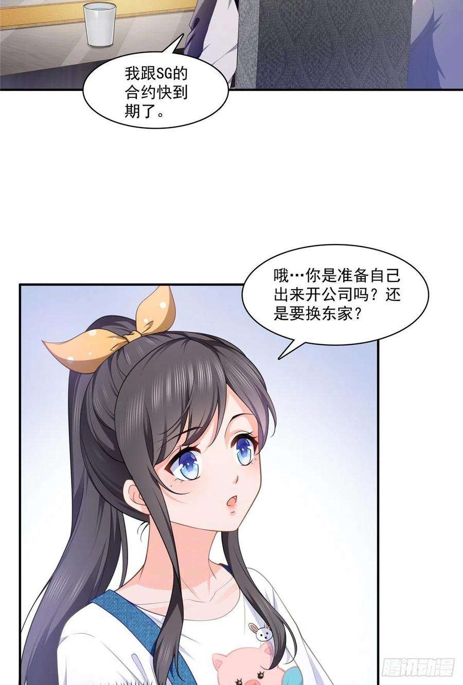 恰似寒光遇骄阳204话 她已经死了