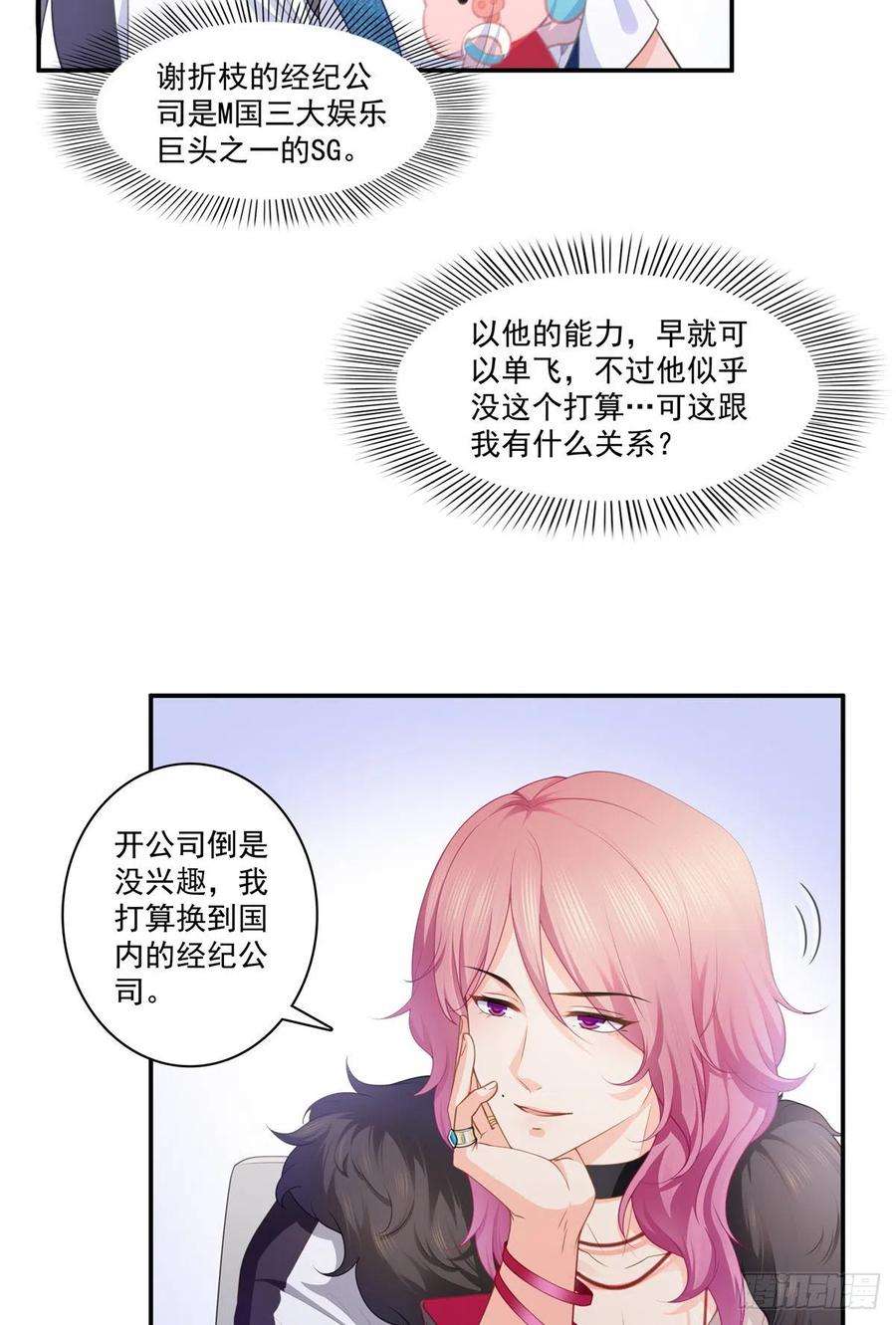 恰似寒光遇骄阳204话 她已经死了