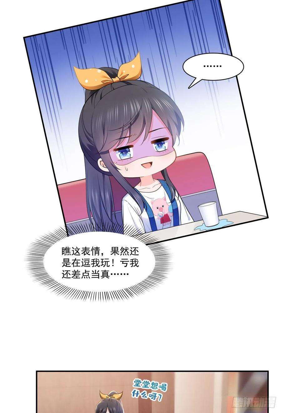 恰似寒光遇骄阳204话 她已经死了