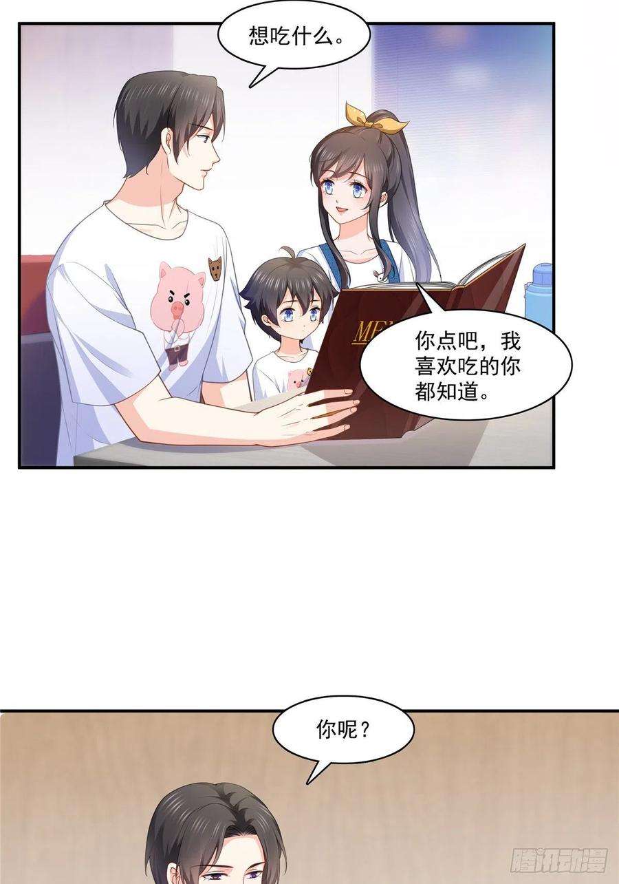 恰似寒光遇骄阳204话 她已经死了