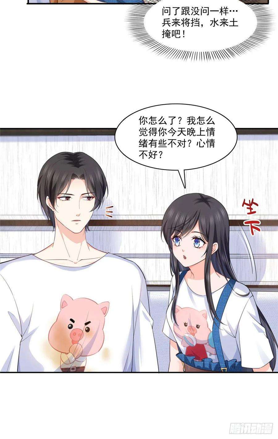 恰似寒光遇骄阳205话 麻烦上门