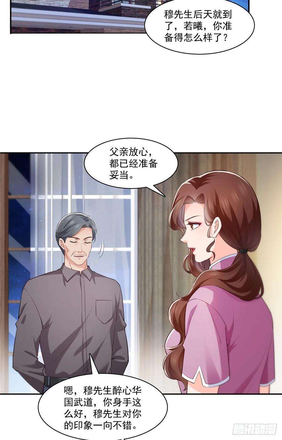 恰似寒光遇骄阳205话 麻烦上门