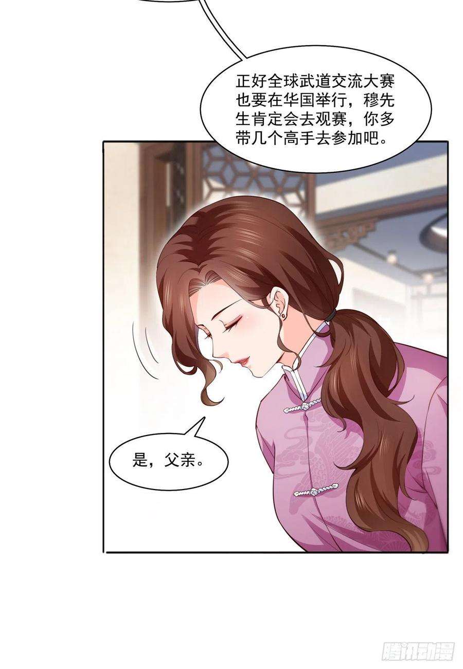 恰似寒光遇骄阳205话 麻烦上门
