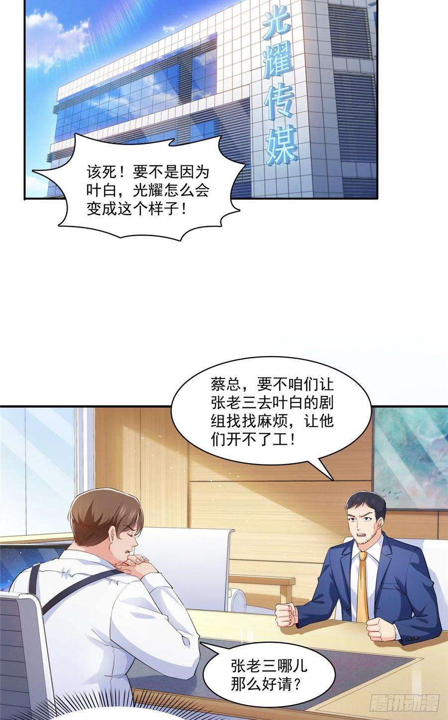 恰似寒光遇骄阳205话 麻烦上门