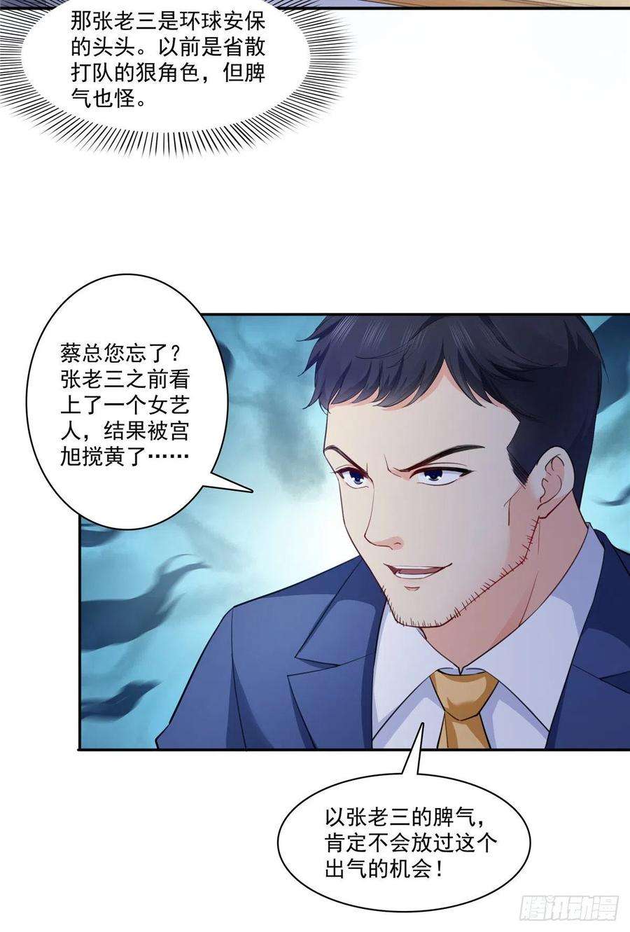 恰似寒光遇骄阳205话 麻烦上门