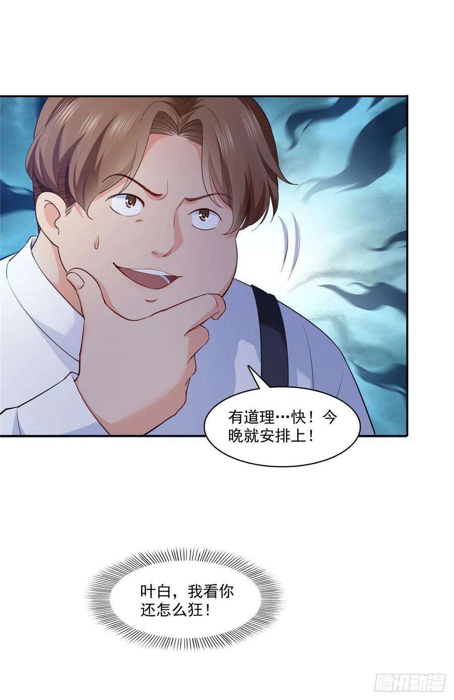 恰似寒光遇骄阳205话 麻烦上门