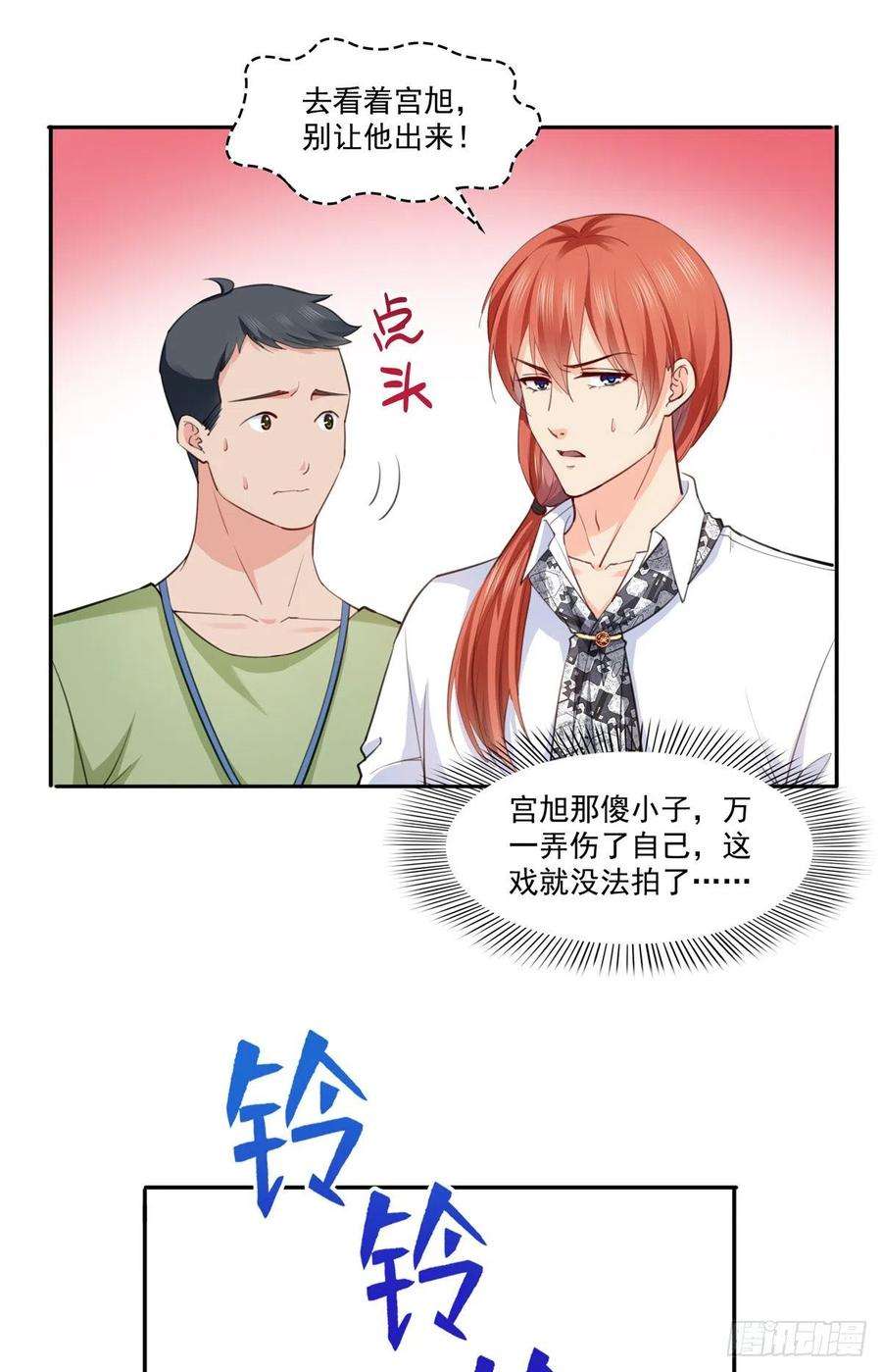 恰似寒光遇骄阳205话 麻烦上门