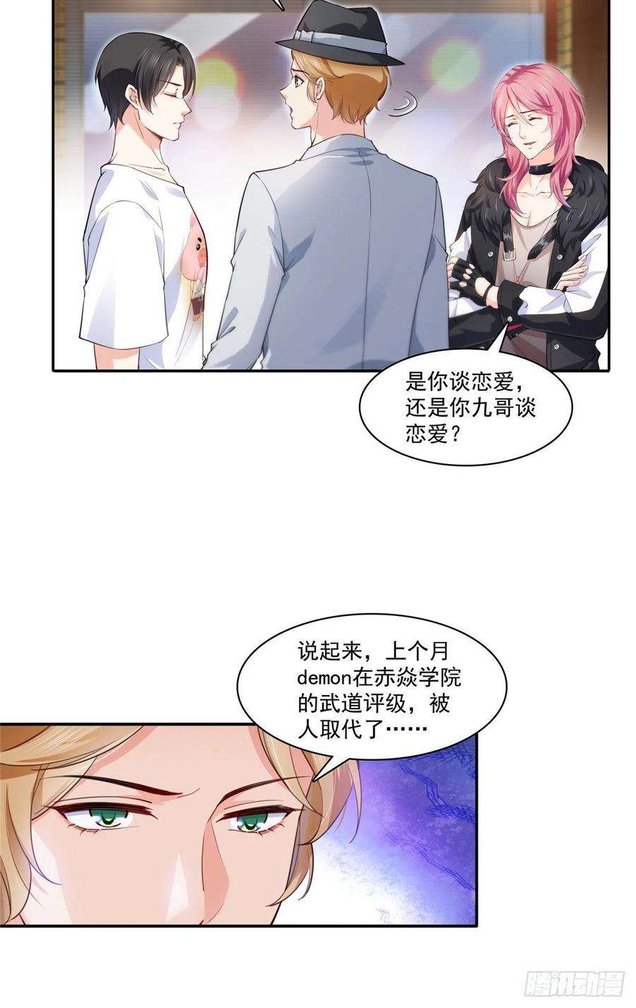 恰似寒光遇骄阳205话 麻烦上门