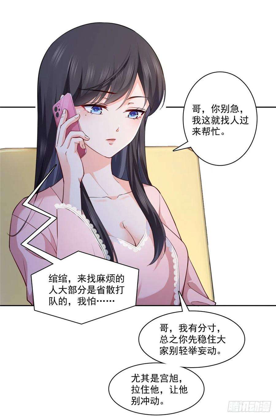 恰似寒光遇骄阳205话 麻烦上门