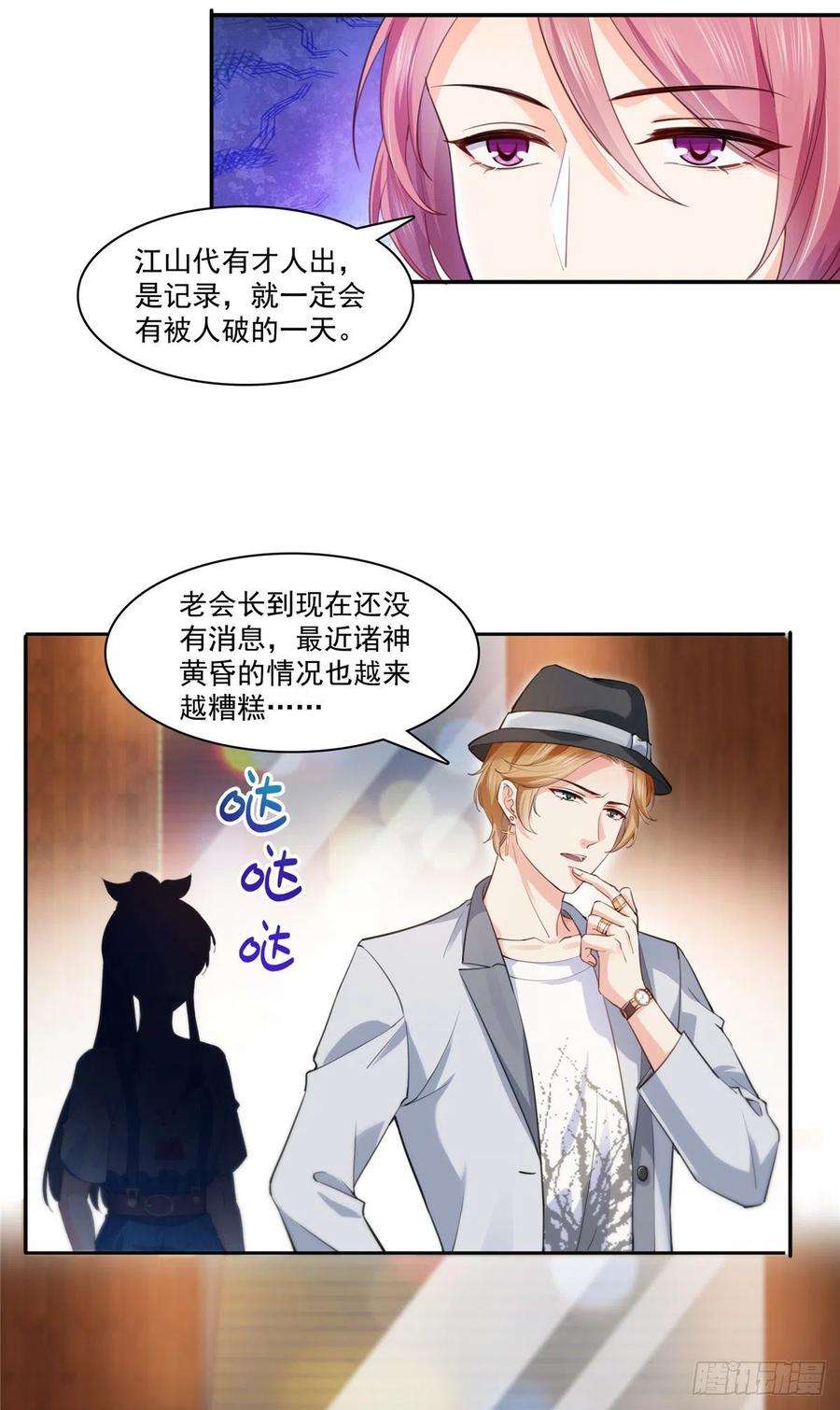 恰似寒光遇骄阳205话 麻烦上门